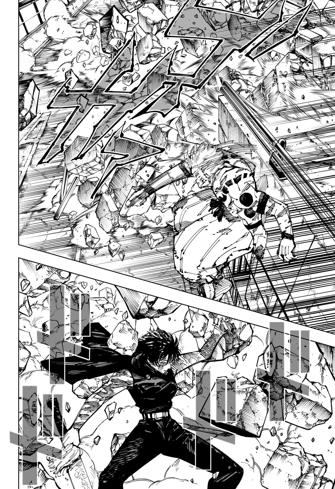 Read Jujutsu Kaisen Chapter-252 Page-012