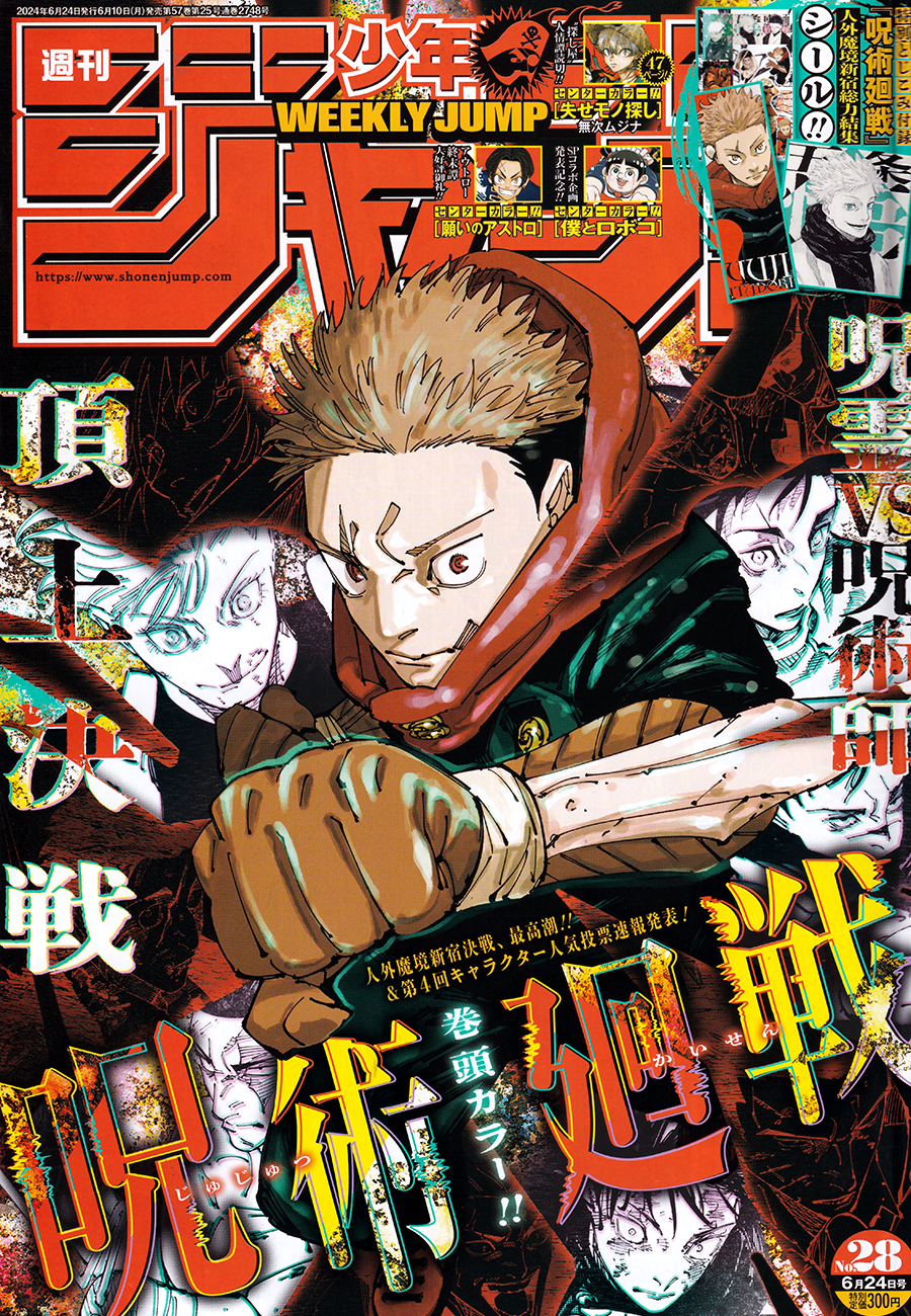 Read Jujutsu Kaisen Chapter-262 Page-001