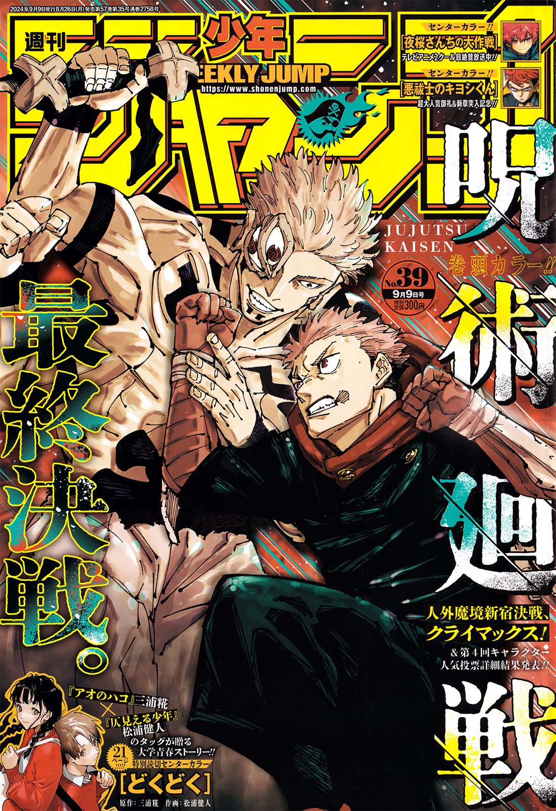 Read Jujutsu Kaisen Chapter-267 Page-001