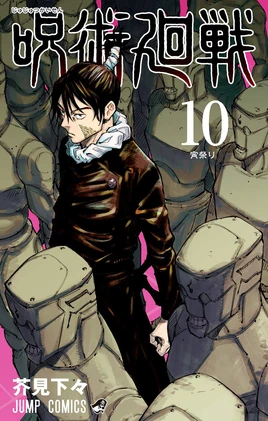 Chapter Cover