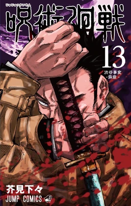 Chapter Cover
