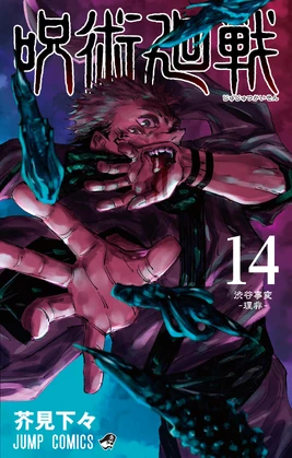 Chapter Cover