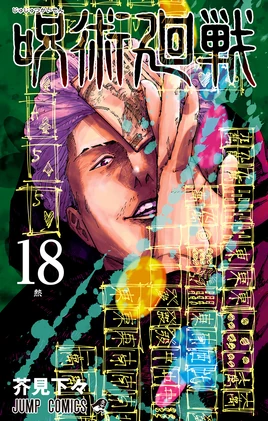 Chapter Cover