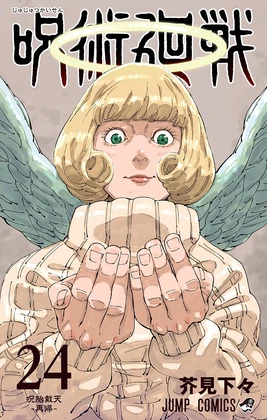 Chapter Cover