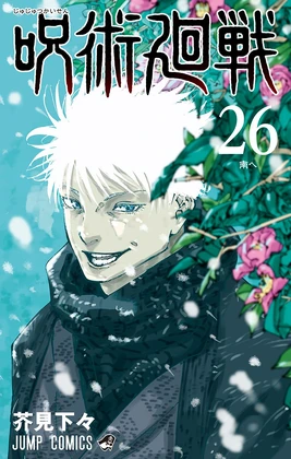Chapter Cover