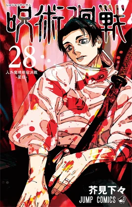 Chapter Cover