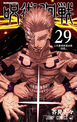 Chapter Cover