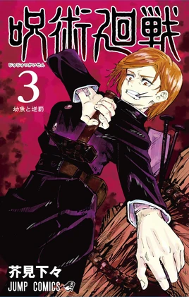 Chapter Cover