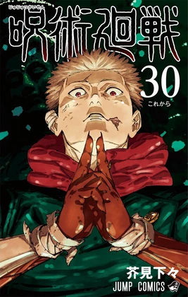 Chapter Cover
