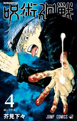 Chapter Cover