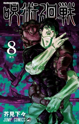 Chapter Cover
