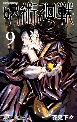 Chapter Cover