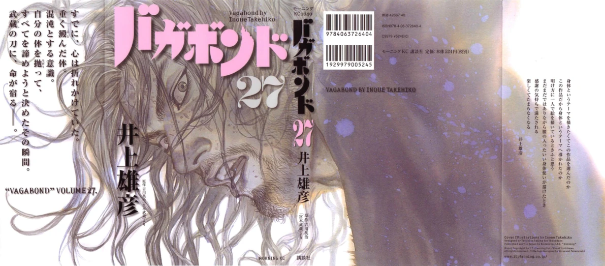 Read Vagabond Chapter-234 Page-002