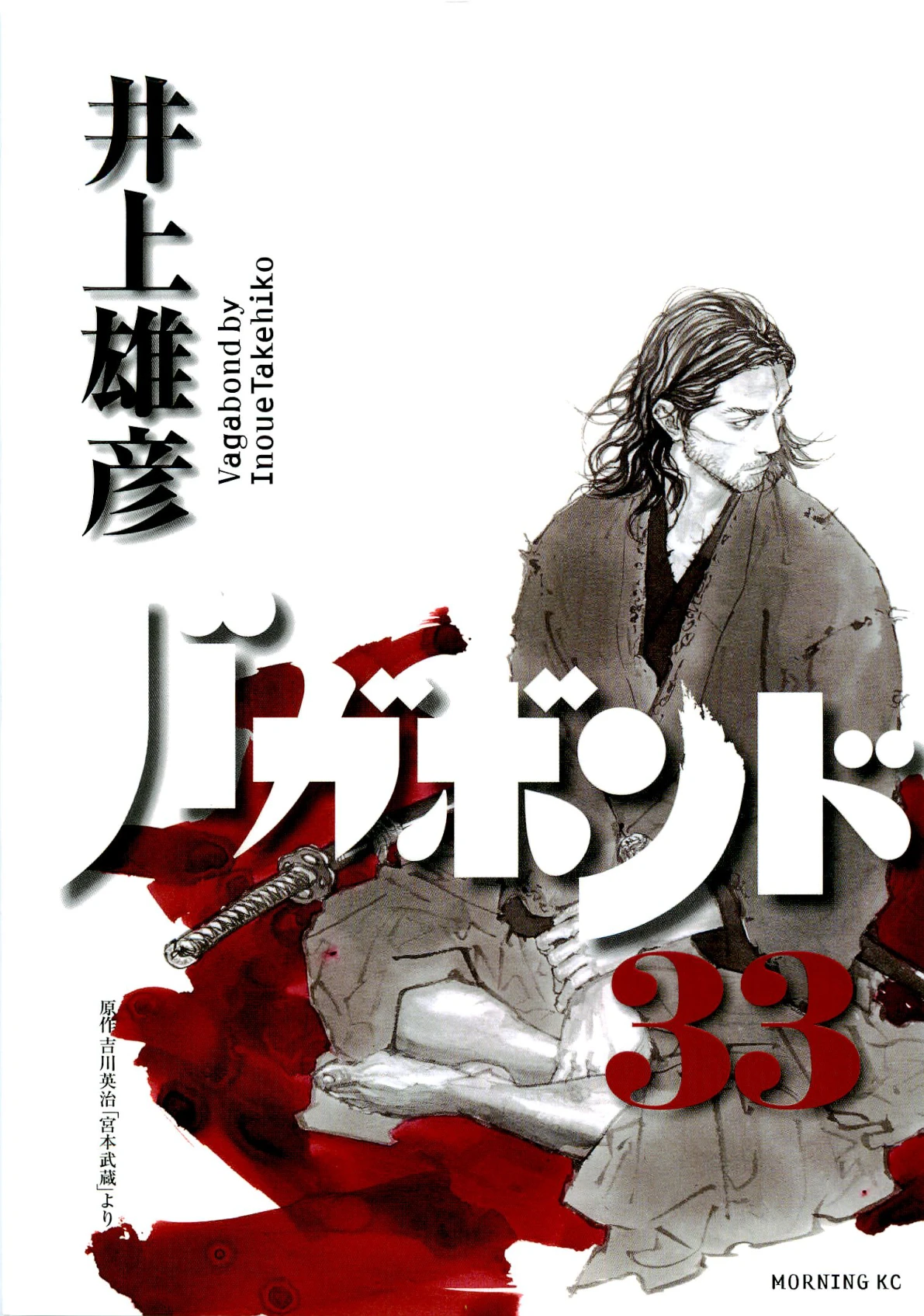 Read Vagabond Chapter-288 Page-002