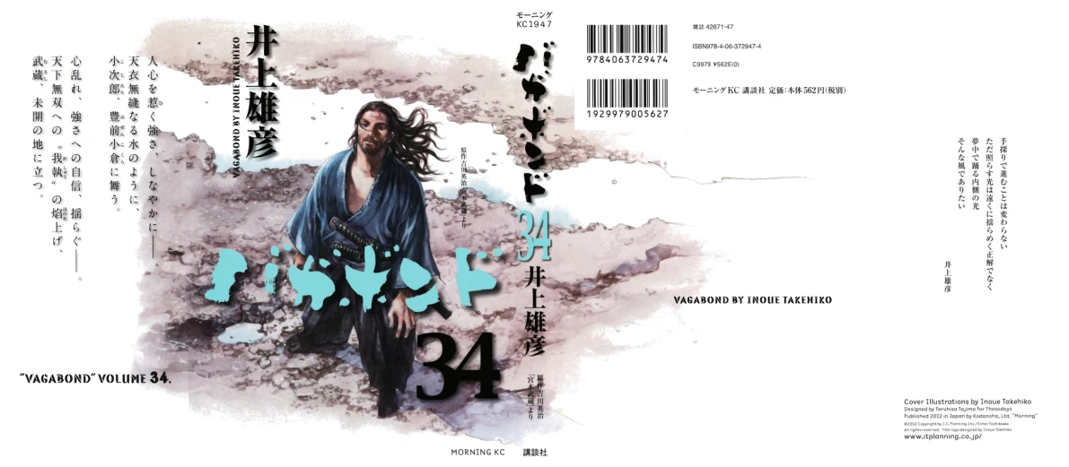 Read Vagabond Chapter-297 Page-002