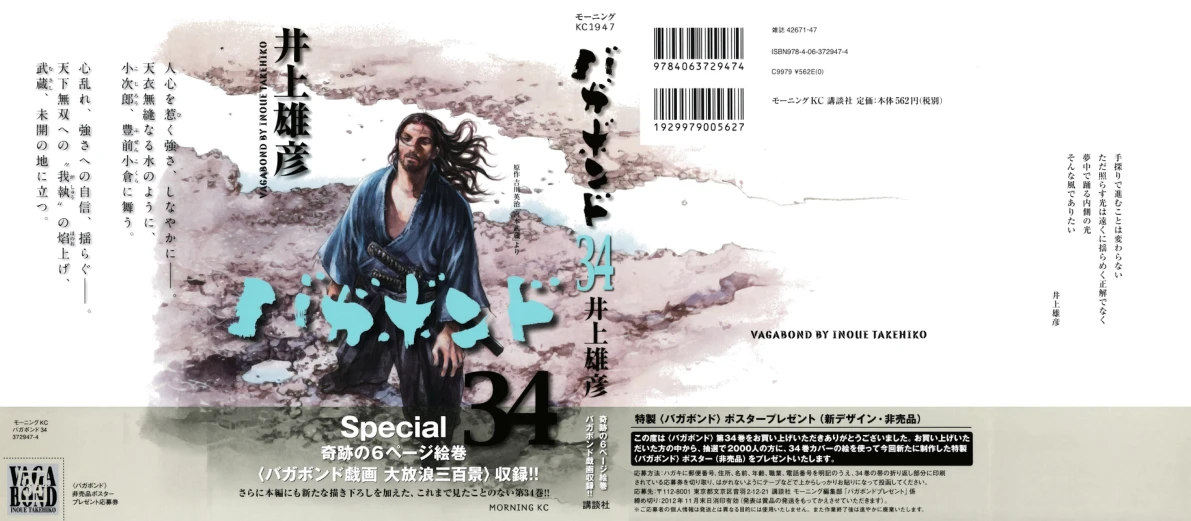 Read Vagabond Chapter-297 Page-003
