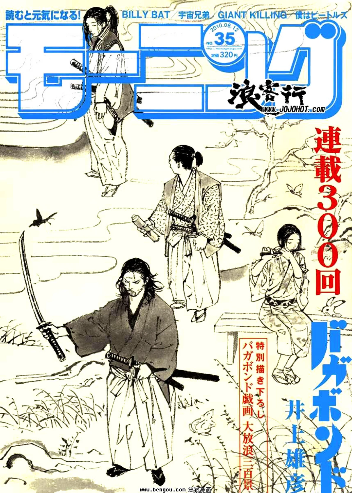 Read Vagabond Chapter-297 Page-008