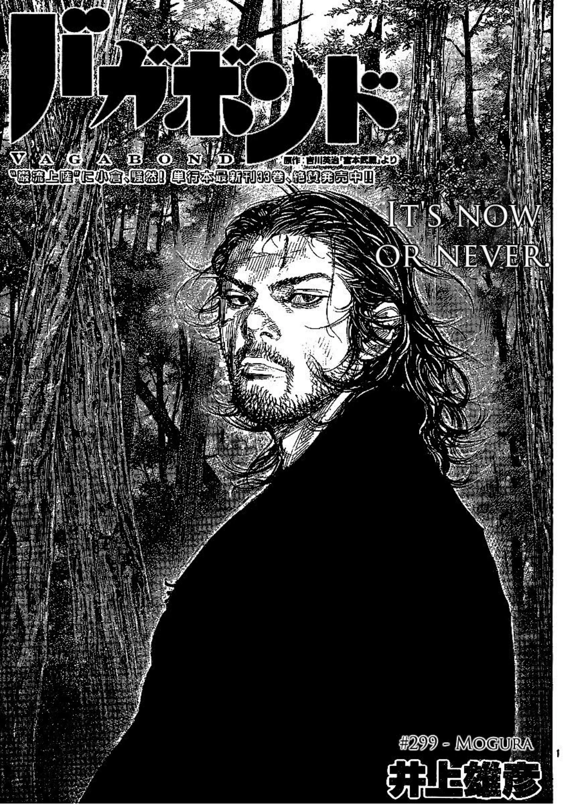 Read Vagabond Chapter-299 Page-001