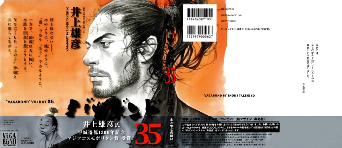 Read Vagabond Chapter-304 Page-003